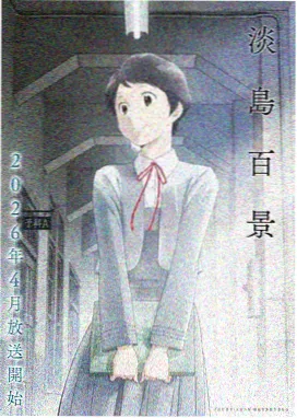 鬼灭之刃在线观看